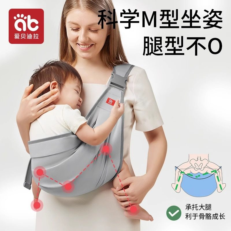 包邮】爱贝迪拉抱娃神器婴儿背带新生儿外出横抱前抱式轻便透气带,淘宝优惠券,粉丝福利购,淘宝优惠卷