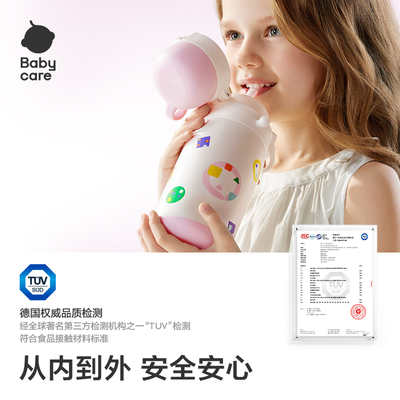 babycare简约三合一保温杯