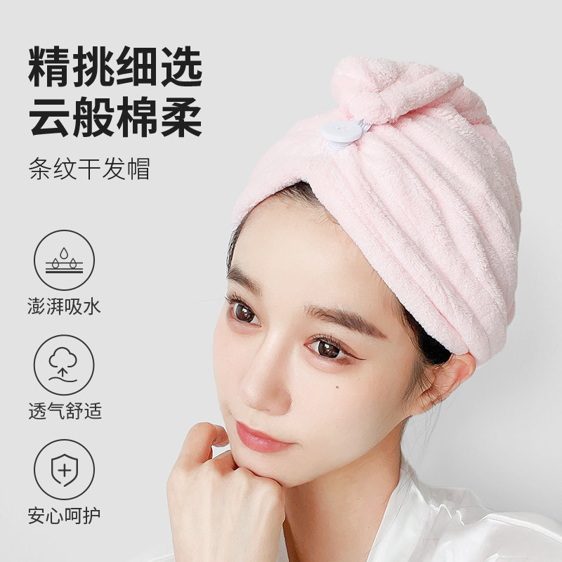 美宝琳干发帽女擦头干发巾强力吸水包头巾长浴帽速干加厚毛巾,淘宝优惠券,粉丝福利购,淘宝优惠卷
