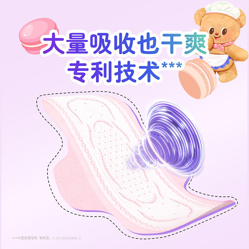 苏菲卫生巾弹力贴身极薄0.1日用姨妈巾250mm15片*3包