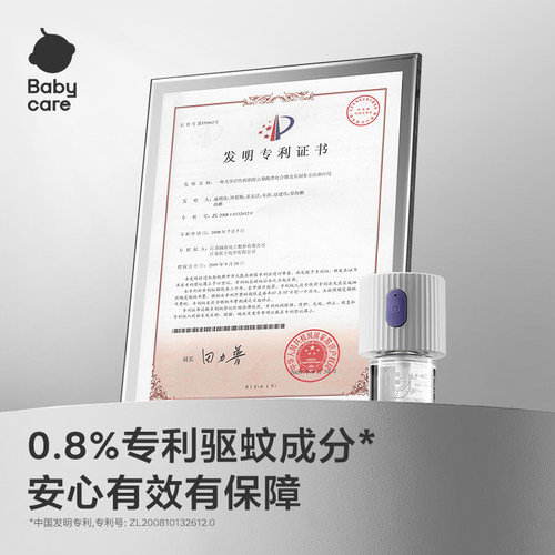 【强效驱蚊】babycare电热蚊香液家用防蚊虫叮咬驱蚊专用插电式 - 图0