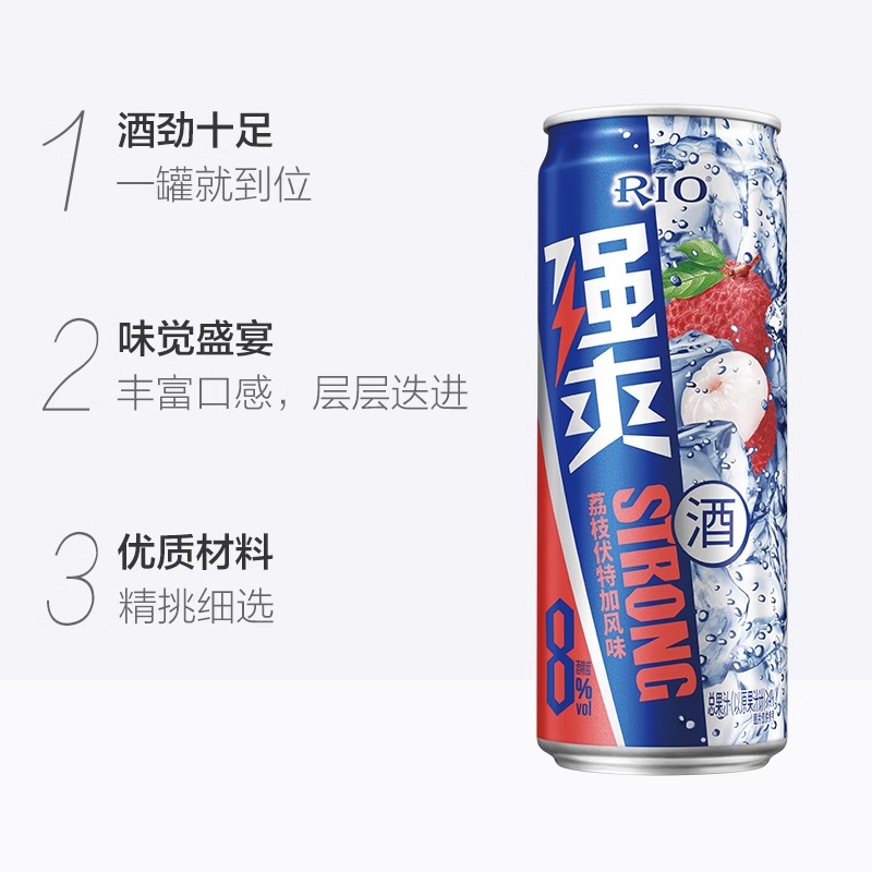 RIO锐澳强爽系列6口味6罐8度330ml*6罐洋酒预调鸡尾酒-图2