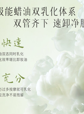 逐本清欢云檀卸妆膏一抹净颜