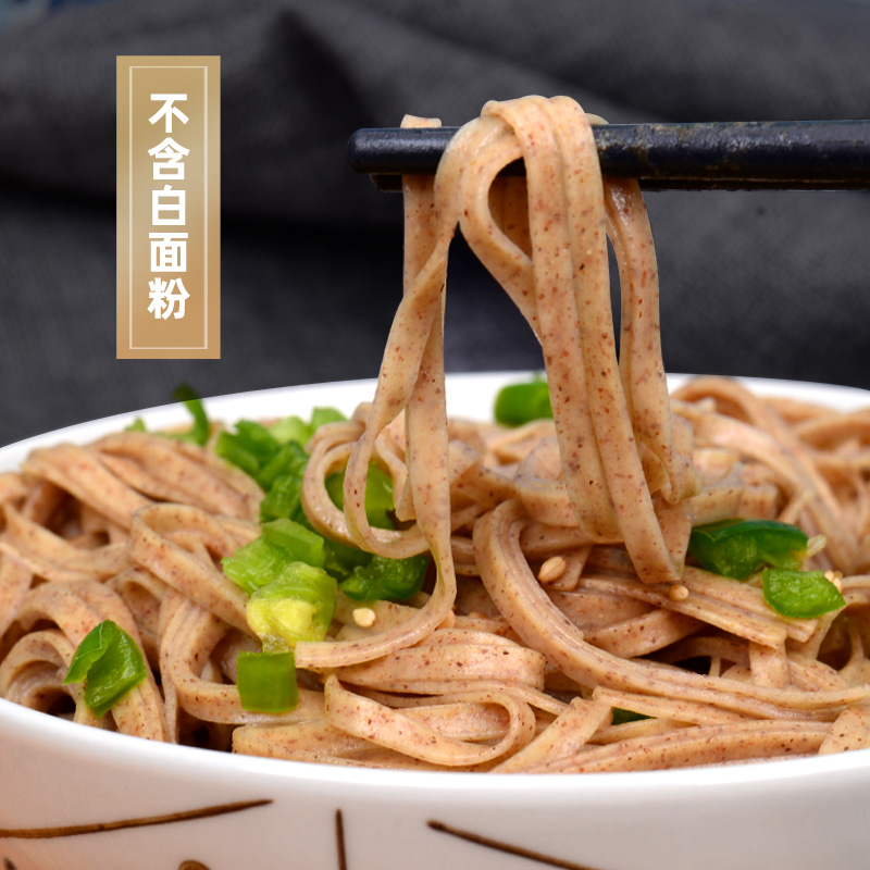 【凑单】望乡黑麦苦荞挂面纯粗粮800g*1