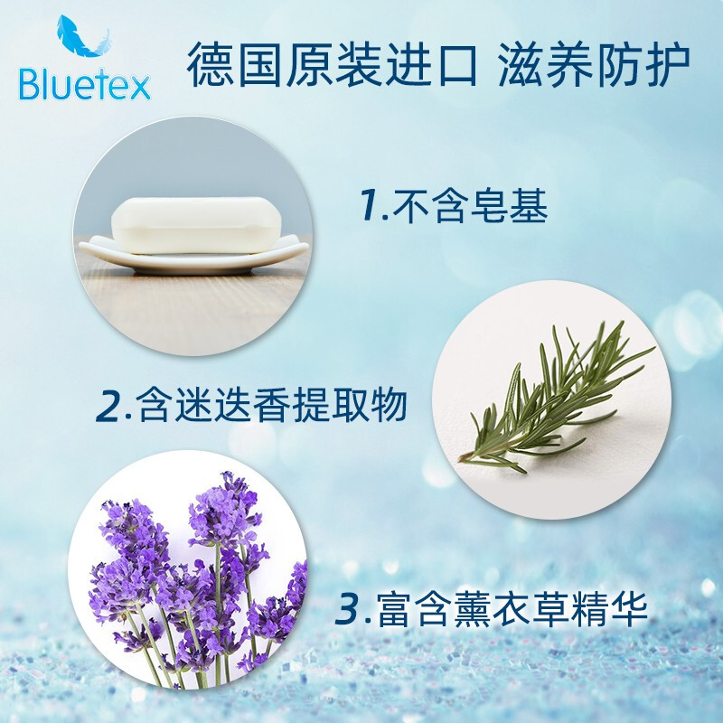 Bluetex蓝宝丝男士私处护理液魅力四射型250ml*1瓶清洗清洁洗护液