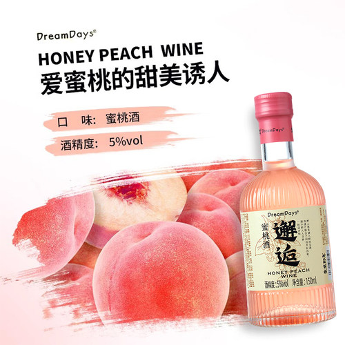 乳果那年蜜桃果酒5vol低度甜酒甘甜桃香文艺女生生日礼物150ml - 图0
