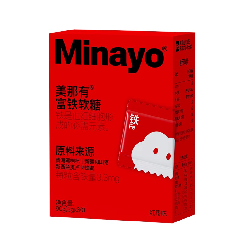 Minayo 美那有富铁软糖铁30颗 4盒装女孕妇适用红枣味包邮 - 图3