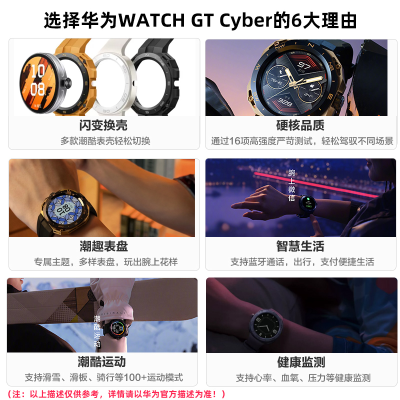 华为手表WATCH GT Cyber智能运动男女款闪变换壳蓝牙通话血氧监测 - 图2