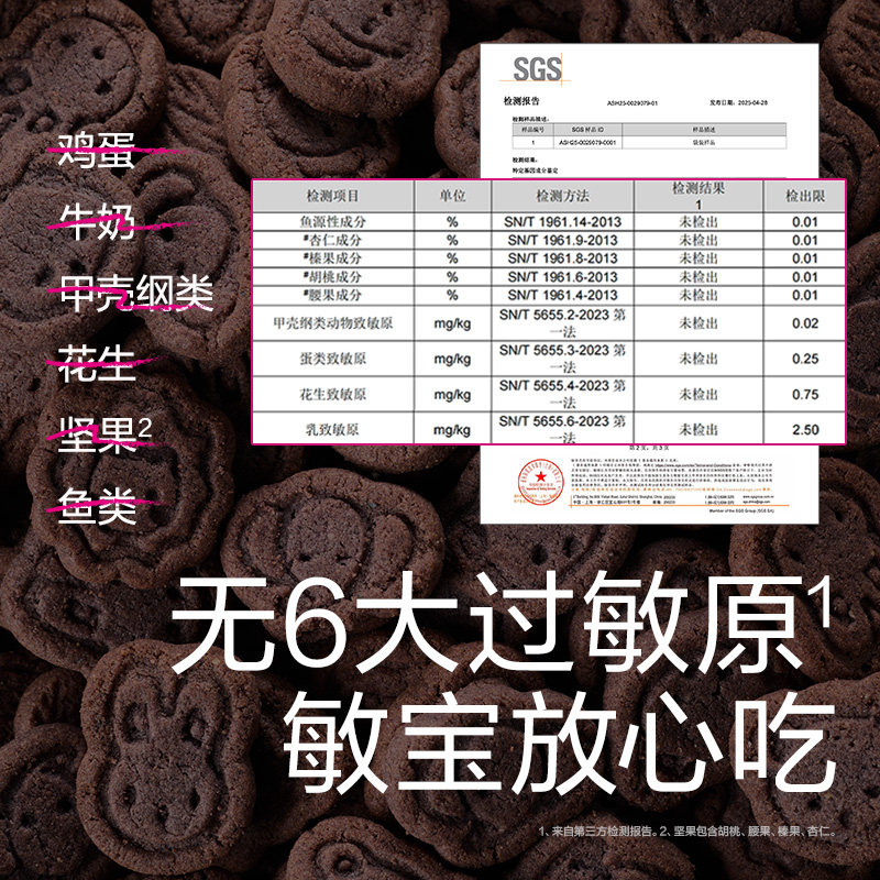 babycare光合星球高钙五黑山药小饼干儿童宝宝零食饼干高钙无砂糖,淘宝优惠券,粉丝福利购,淘宝优惠卷