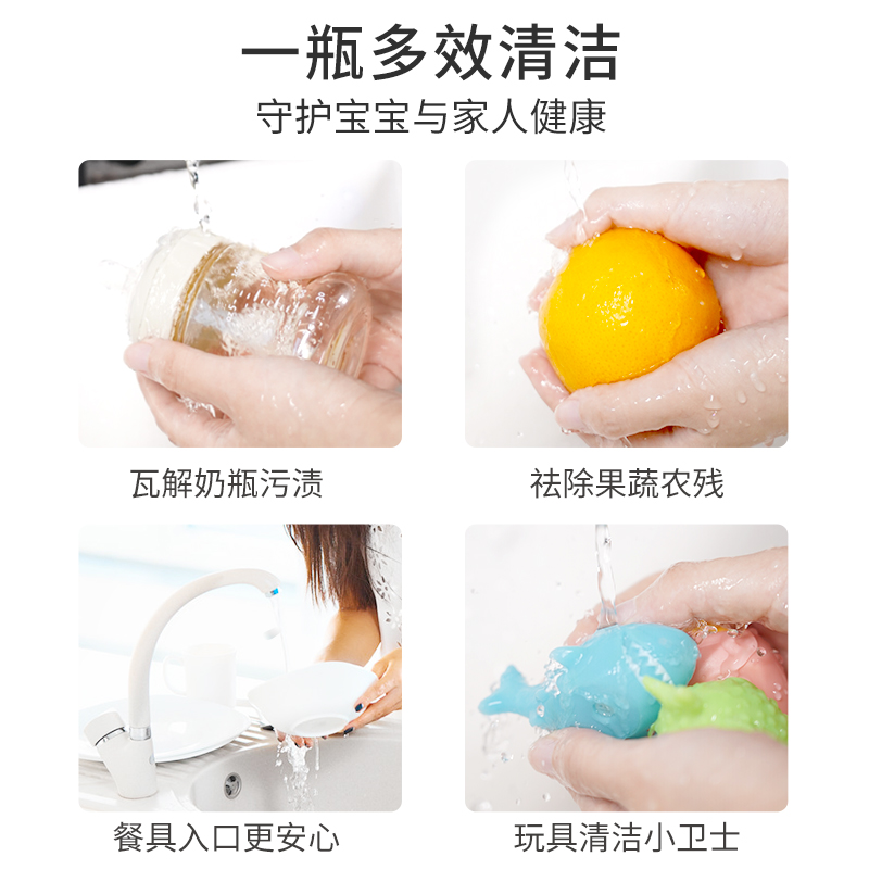 今日疯抢！英氏果蔬清洗剂液800ml+450ml