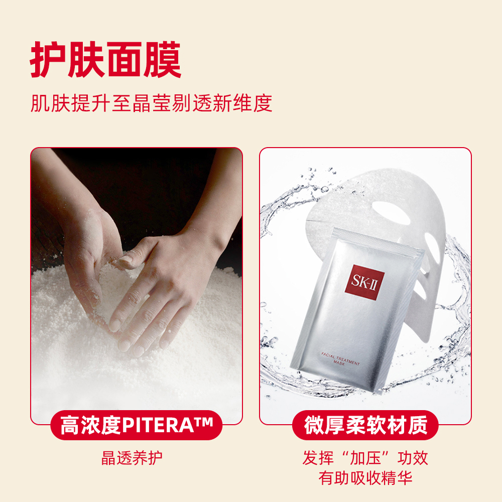 天猫超市SK-II前男友贴片面膜体验装3片舒缓收缩毛孔补水保湿滋润提亮sk22