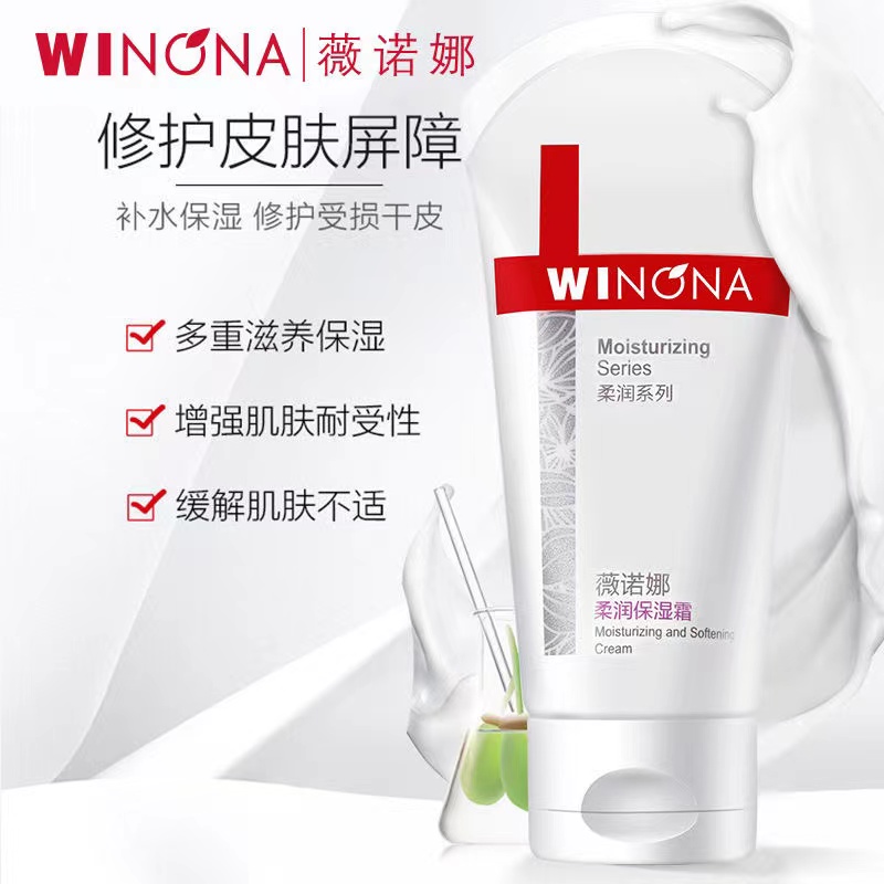 Winona/薇诺娜柔润保湿霜15g*2支补水保湿滋润大干皮全身可用 - 图2