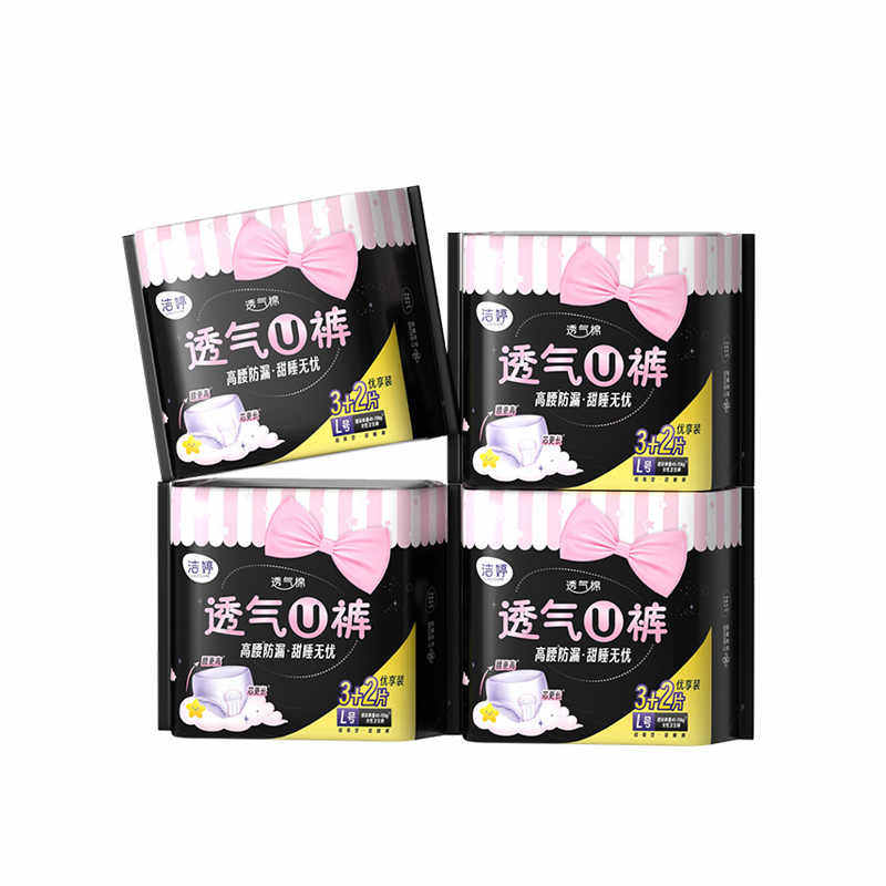 【下拉领淘金币补贴】洁婷卫生巾安睡安心裤20条高腰防漏姨妈巾