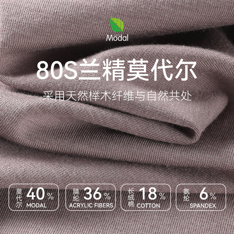 猫人莫代尔保暖内衣套装男士薄款抗菌秋冬季暖绒发热男款秋衣秋裤,淘宝优惠券,粉丝福利购,淘宝优惠卷