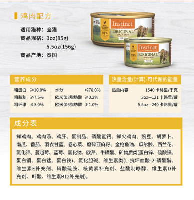 instinct百利无谷罐头156g*12罐