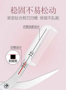 kai贝印带眉梳修眉剪修眉刀两用