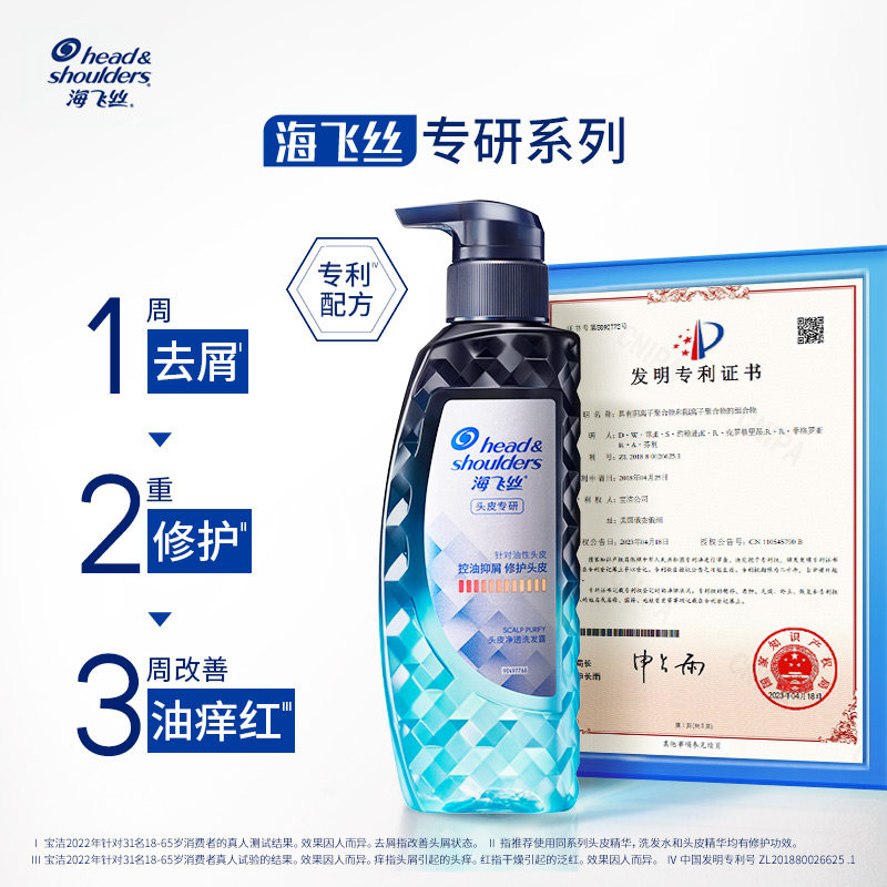  天猫超市洗发水