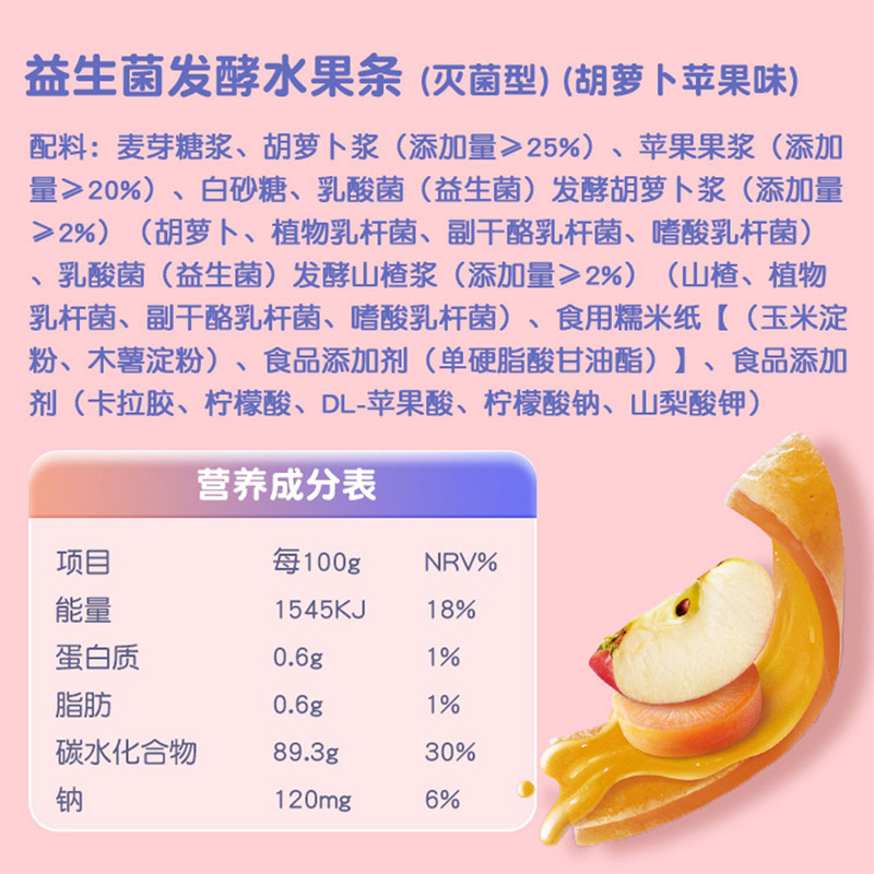 宅羊羊益生菌发酵水果条鲜果打浆10条儿童零食软糖放课后开胃消食