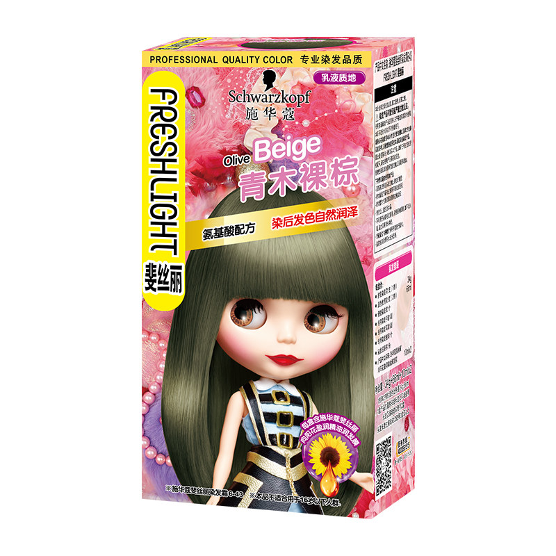 施华蔻染发膏斐丝丽染发霜挂耳彩染自己在家染流行色染发剂,淘宝优惠券,粉丝福利购,淘宝优惠卷