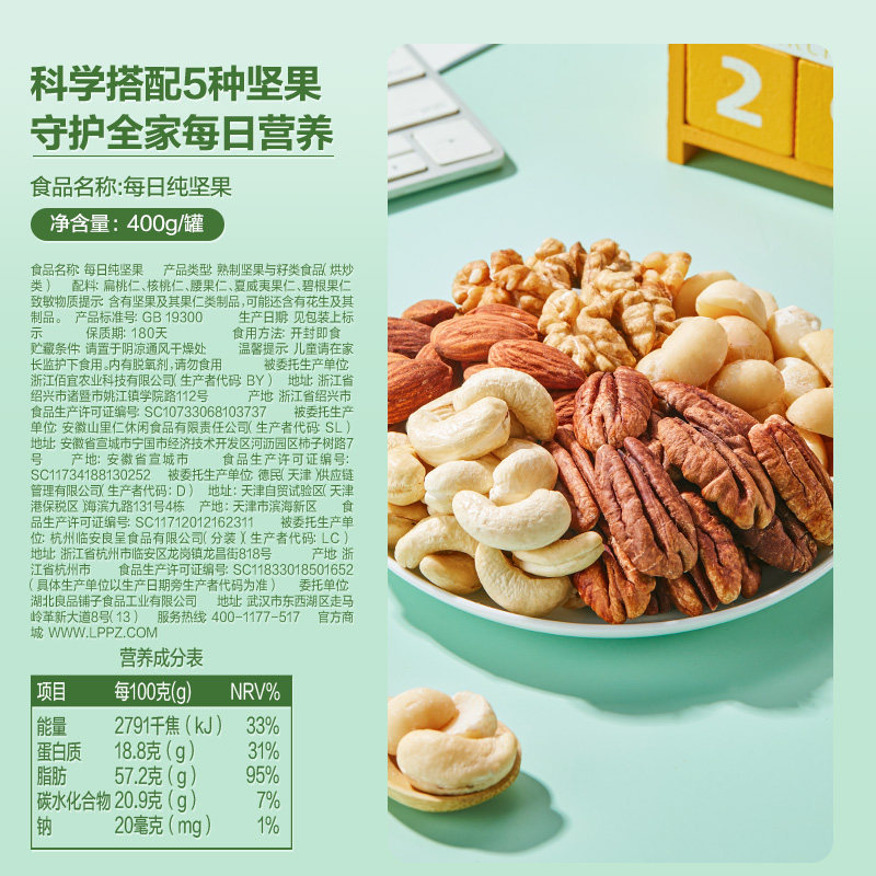 良品铺子罐装每日纯坚果混合干果腰果核桃营养健康零食休闲食品,淘宝优惠券,粉丝福利购,淘宝优惠卷