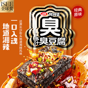 【新品】卫龙多汁臭豆腐长沙特产网红豆干休闲辣味零食小吃