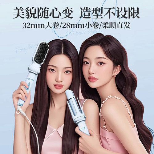 全自动卷发棒32mm三合一卷直两用持久定型直发梳大卷大波浪神器女 - 图0