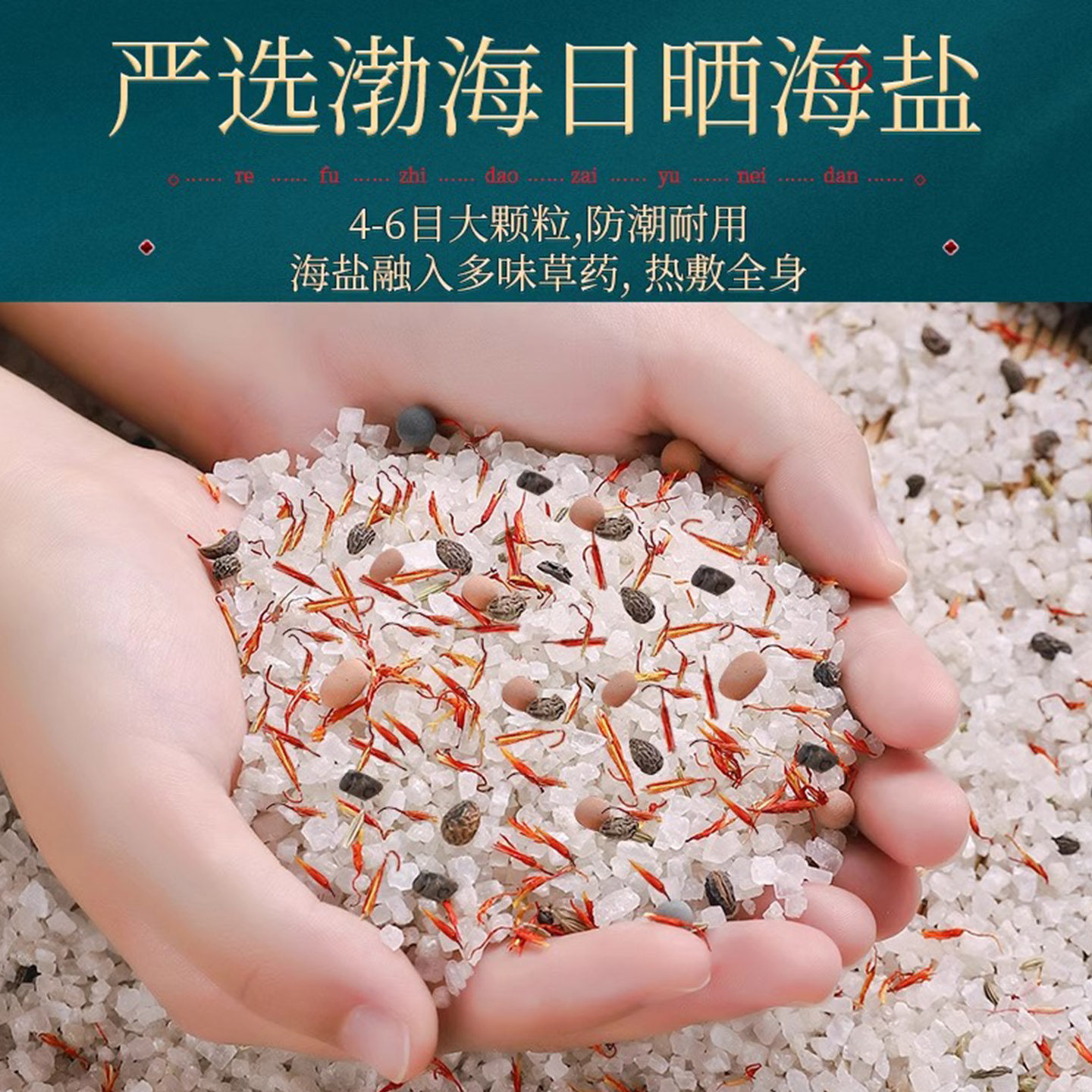 电加热盐袋海盐电热理疗袋子粗盐热敷包艾灸艾草肩颈椎腰部带盐包,淘宝优惠券,粉丝福利购,淘宝优惠卷