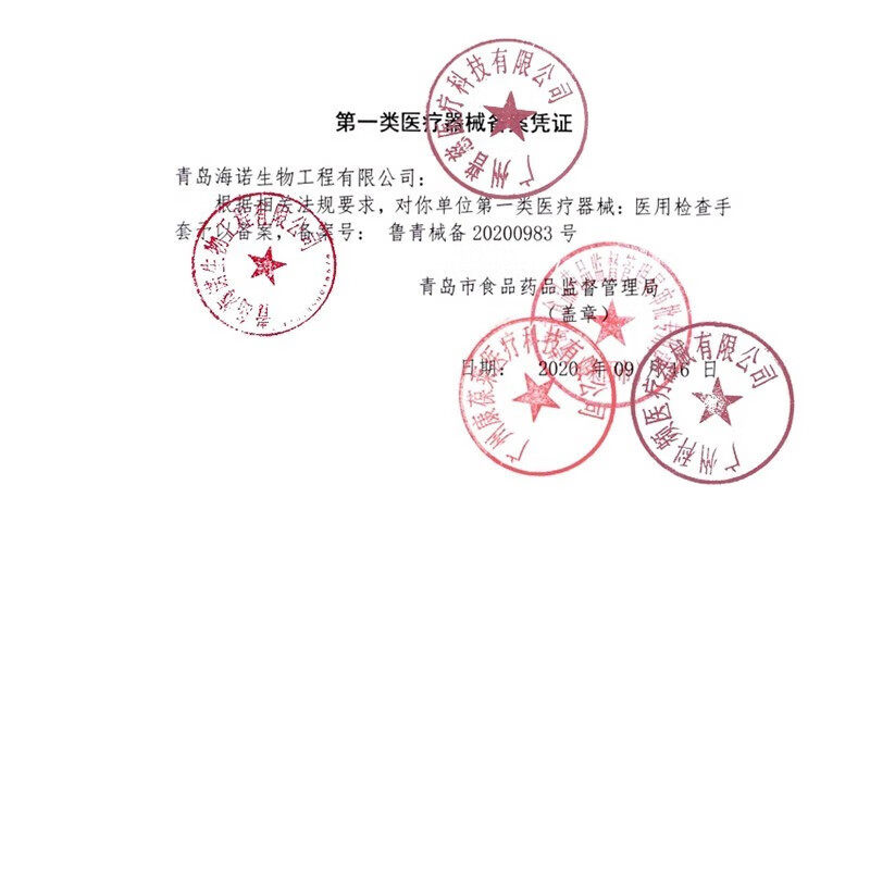 海氏海诺医用检查手套餐饮美容清洁检查PE加厚耐磨透明一次性手套,淘宝优惠券,粉丝福利购,淘宝优惠卷