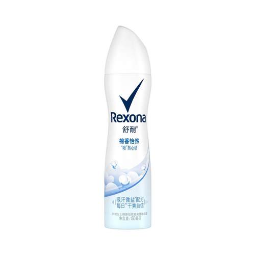 Rexona/舒耐棉香怡然爽身香体止汗喷雾150ml/1瓶持久干爽香体去味-图0