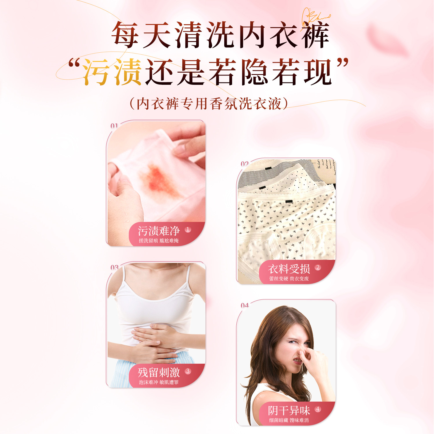 樱花香氛内衣洗衣液女性专用私处护理健康持久留香专业护理家庭装,淘宝优惠券,粉丝福利购,淘宝优惠卷