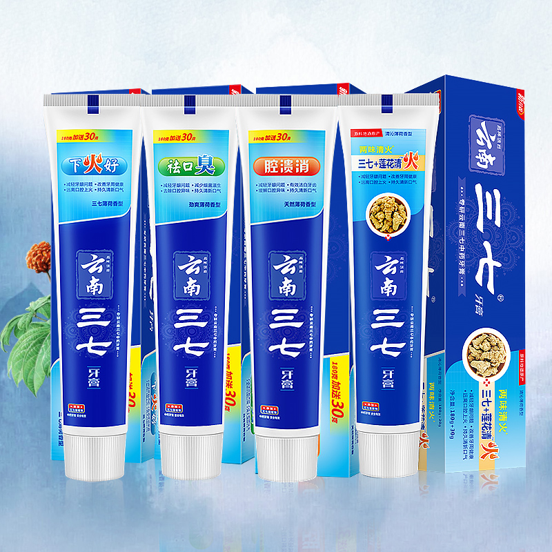 云南三七牙膏中药草本清新口气祛口臭清火去溃疡4支840g单品包邮