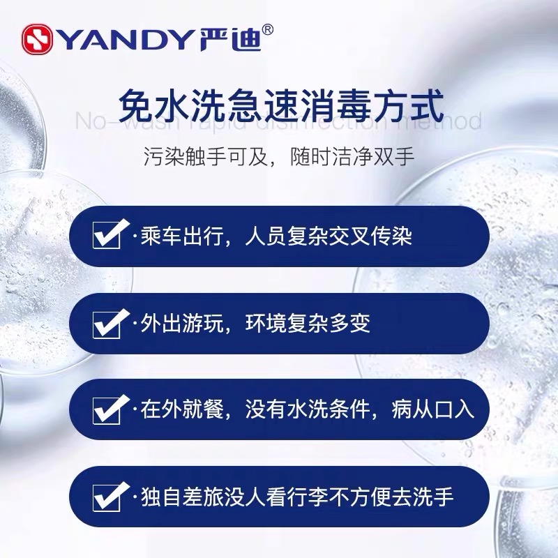 天猫超市【消字号3瓶装75%食用级酒精】严迪免洗手洗手液杀菌消毒便携凝胶2