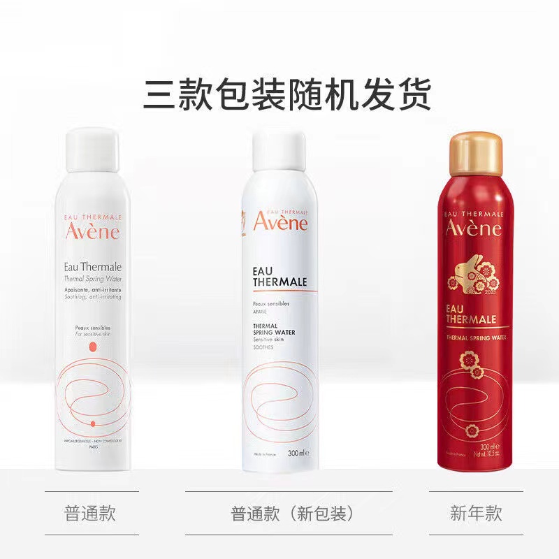 Avene/雅漾爽肤水活泉大喷雾300ml*2补水保湿 - 图3