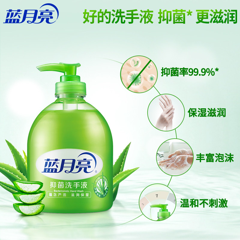 蓝月亮芦荟抑菌洗手液家用滋润瓶装500g*6瓶温和不伤手套装,淘宝优惠券,粉丝福利购,淘宝优惠卷