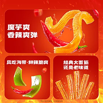 卫龙有辣！魔芋爽辣条零食礼包*757g[5元优惠券]-寻折猪