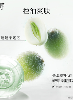 相宜本草芯净保湿乳液水润不粘腻