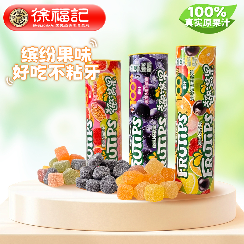 徐福记趣满果果汁软糖Q弹综合水果味小包装儿童解馋休闲零食60g*3