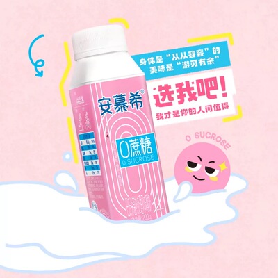 安慕希冠原味酸奶即饮200g*8盒
