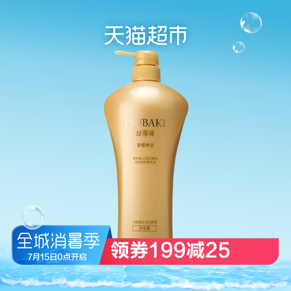 資生堂絲蓓綺奢耀煥活髮乳750ml護髮素日常滋養修護長效柔順滋潤