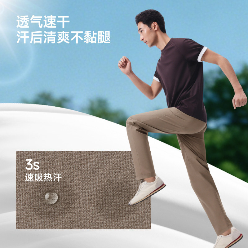 蕉下男士弹力凉感锥形裤CC925直筒裤CC926两种版型休闲裤子高弹