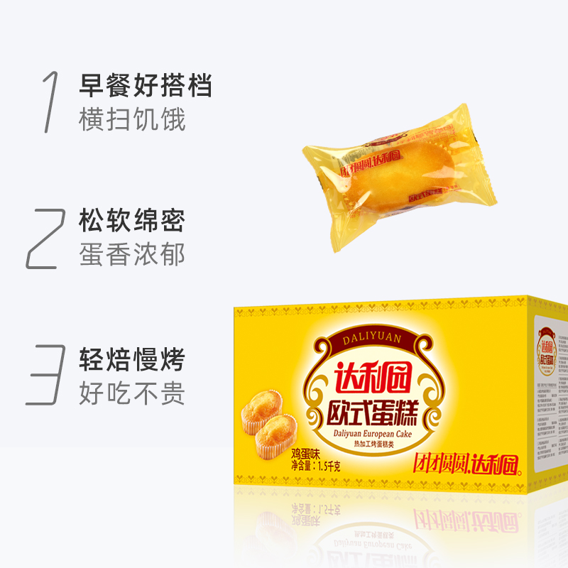【超值抢购】达利园糕点欧式蛋糕3斤约50枚休闲零食早餐夜宵点心