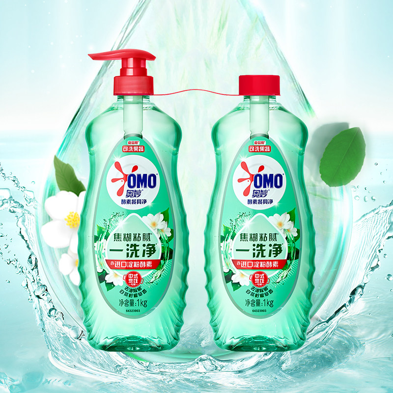 奥妙酵素餐具净洗洁精餐具净