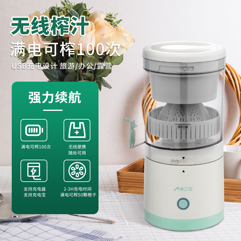 天猫超市美之扣榨汁机汁渣分离家用多功能小型便携橙子果汁原汁电动橙汁机0
