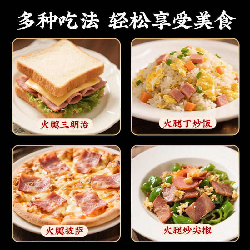 山东青岛老火腿正宗纯肉腱子肉火腿香肠流亭猪蹄过节送礼卤味熟食,淘宝优惠券,粉丝福利购,淘宝优惠卷