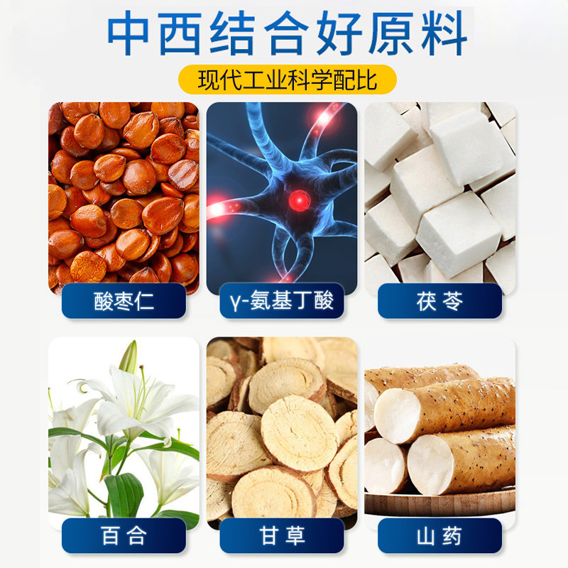 newliann /纽利安百合y搭氨基丁酸 天猫超市褪黑素/蛇麻草/圣约翰草