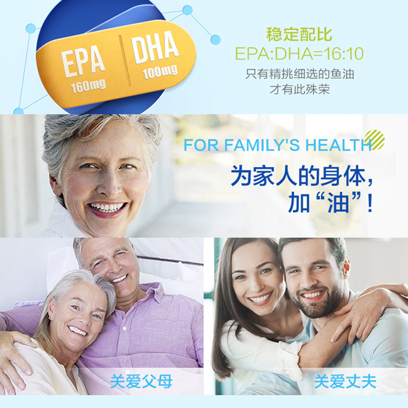 汤臣倍健深海鱼油成人鱼肝油软胶囊 天猫超市鱼油/深海鱼油