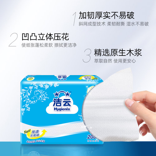 洁云平板卫生纸品加韧实惠装原生浆草纸抽取式厕纸专用平板卫生纸 - 图2