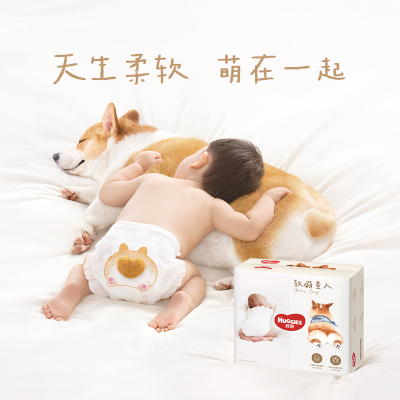 好奇纸尿裤成长裤S—XXXL