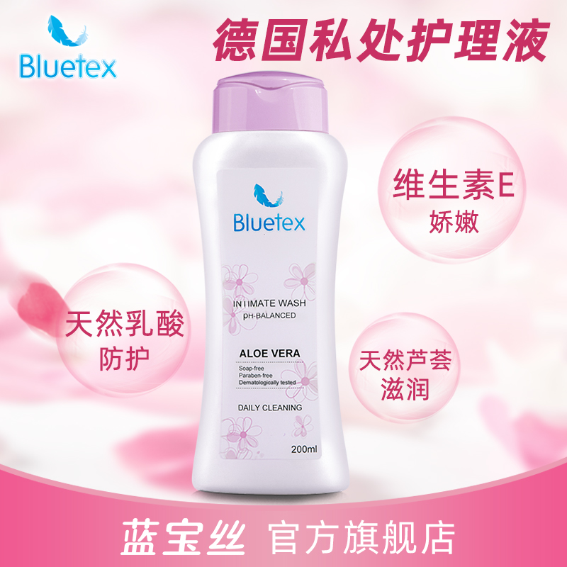 Bluetex蓝宝丝女性私处护理液芦荟娇嫩200ml私密洗护液清洗液孕妇 - 图3