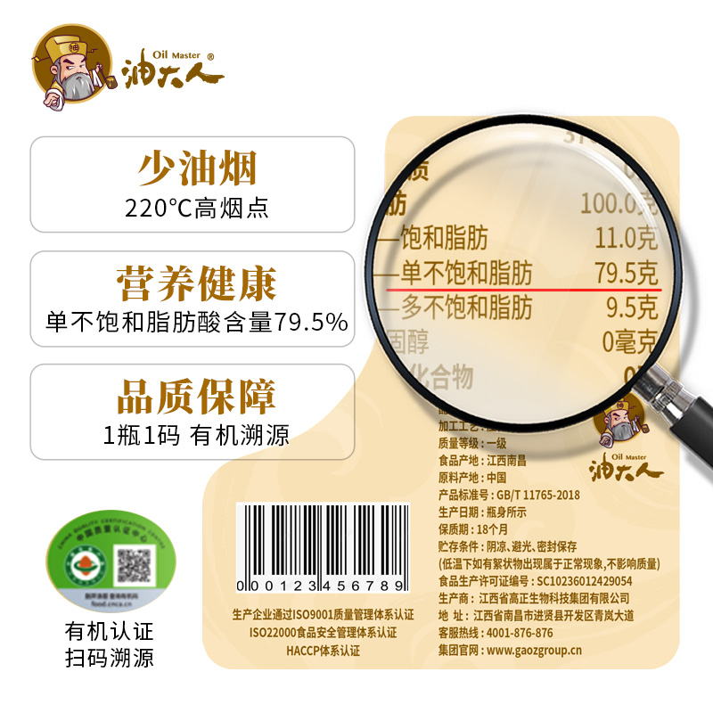 油大人有机纯正山茶油2L江西茶籽油冷榨茶油送礼一级食用油礼盒款-图1